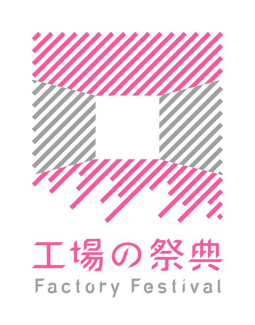 燕三条 factory festival