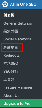 All In One SEO教學
