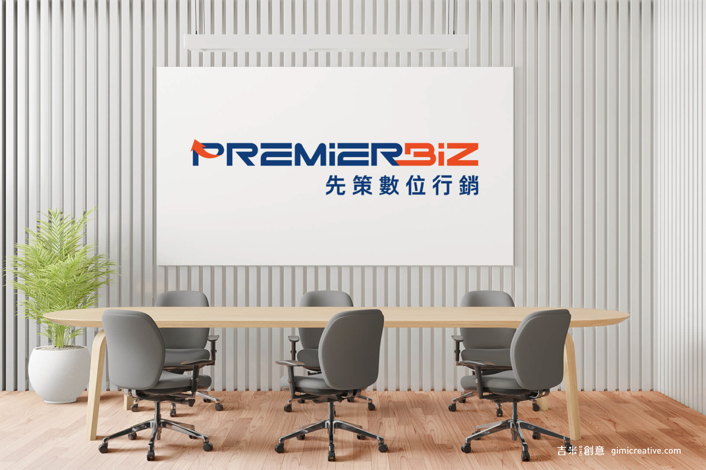 PremierBiz 簡約logo設計